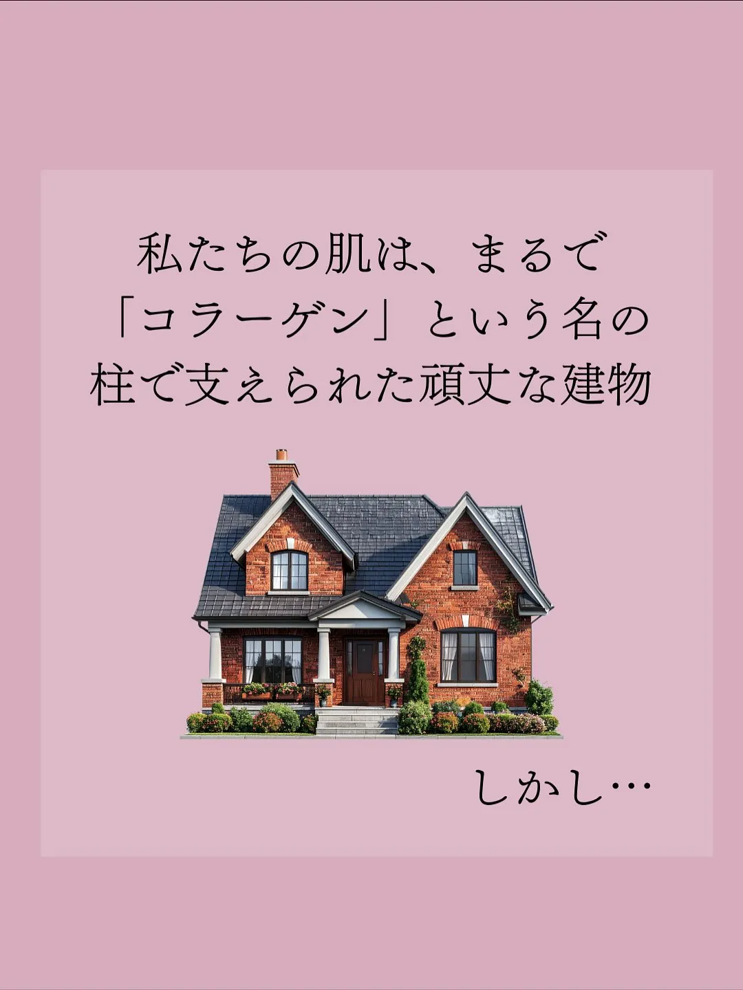 実はどんなに外側から頑張っても