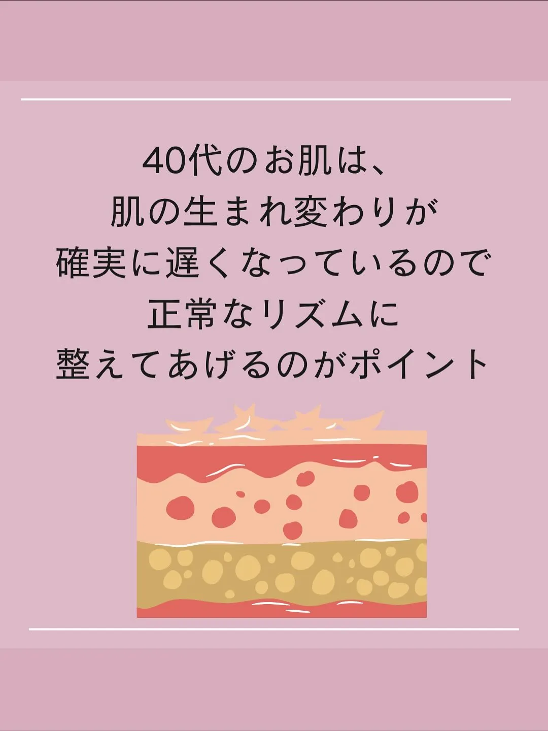 頑張っても昔のようにハリやツヤが戻らないのは、