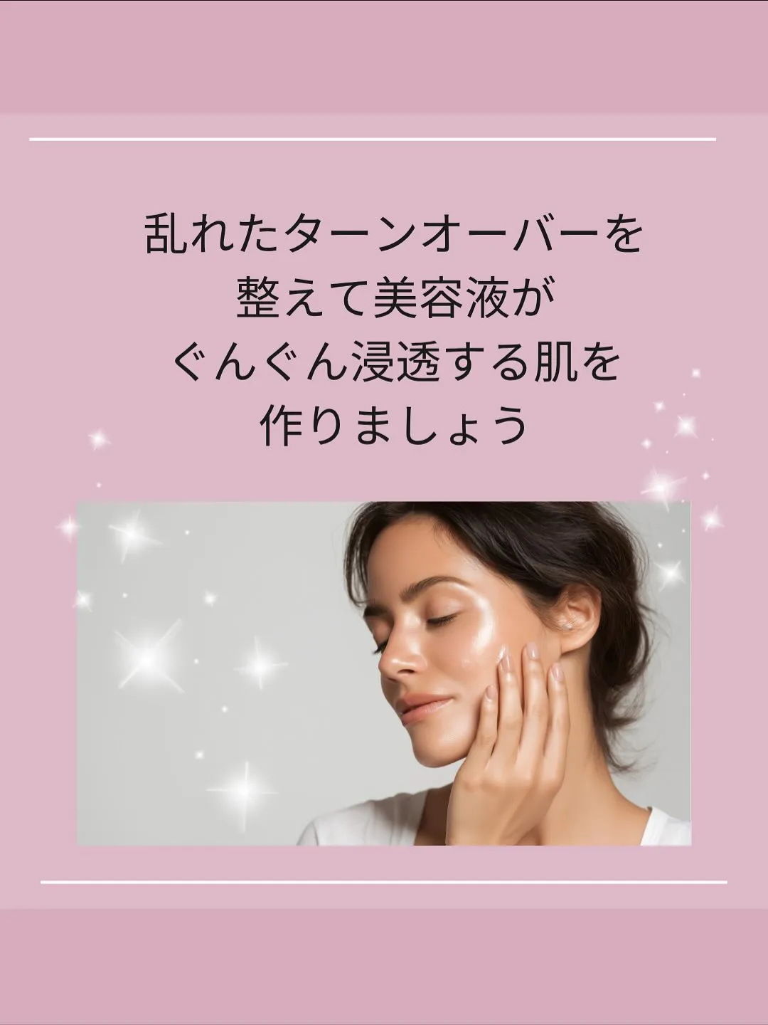 頑張っても昔のようにハリやツヤが戻らないのは、