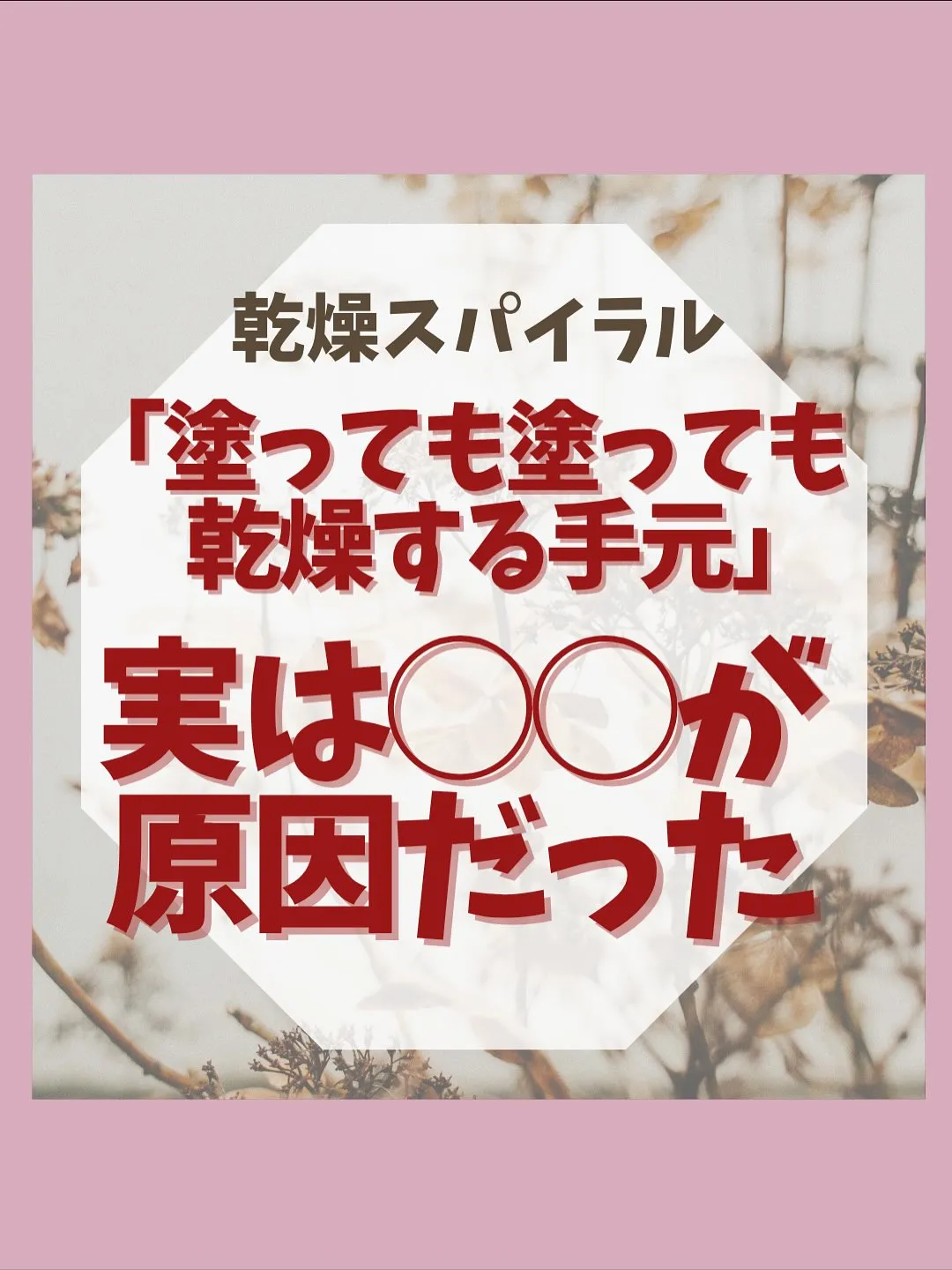 <鎌倉>「塗っても塗っても乾く」