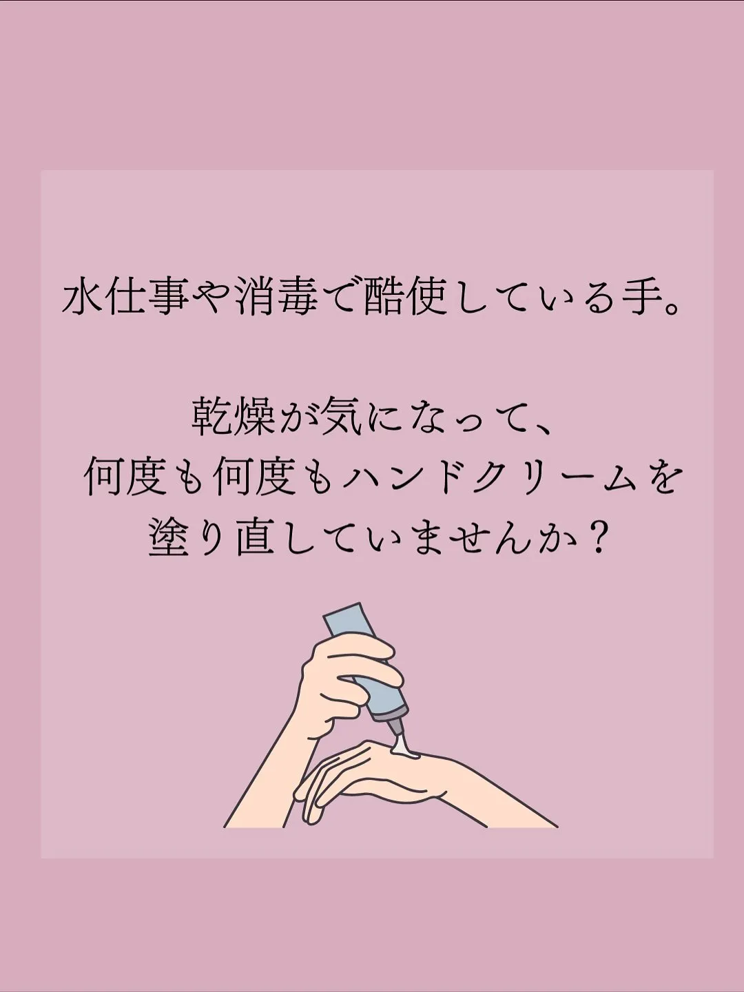 「塗っても塗っても乾く」