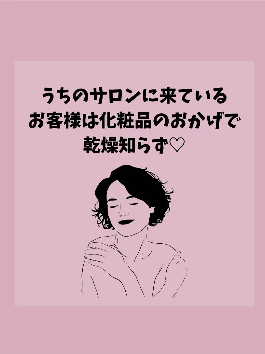 「塗っても塗っても乾く」