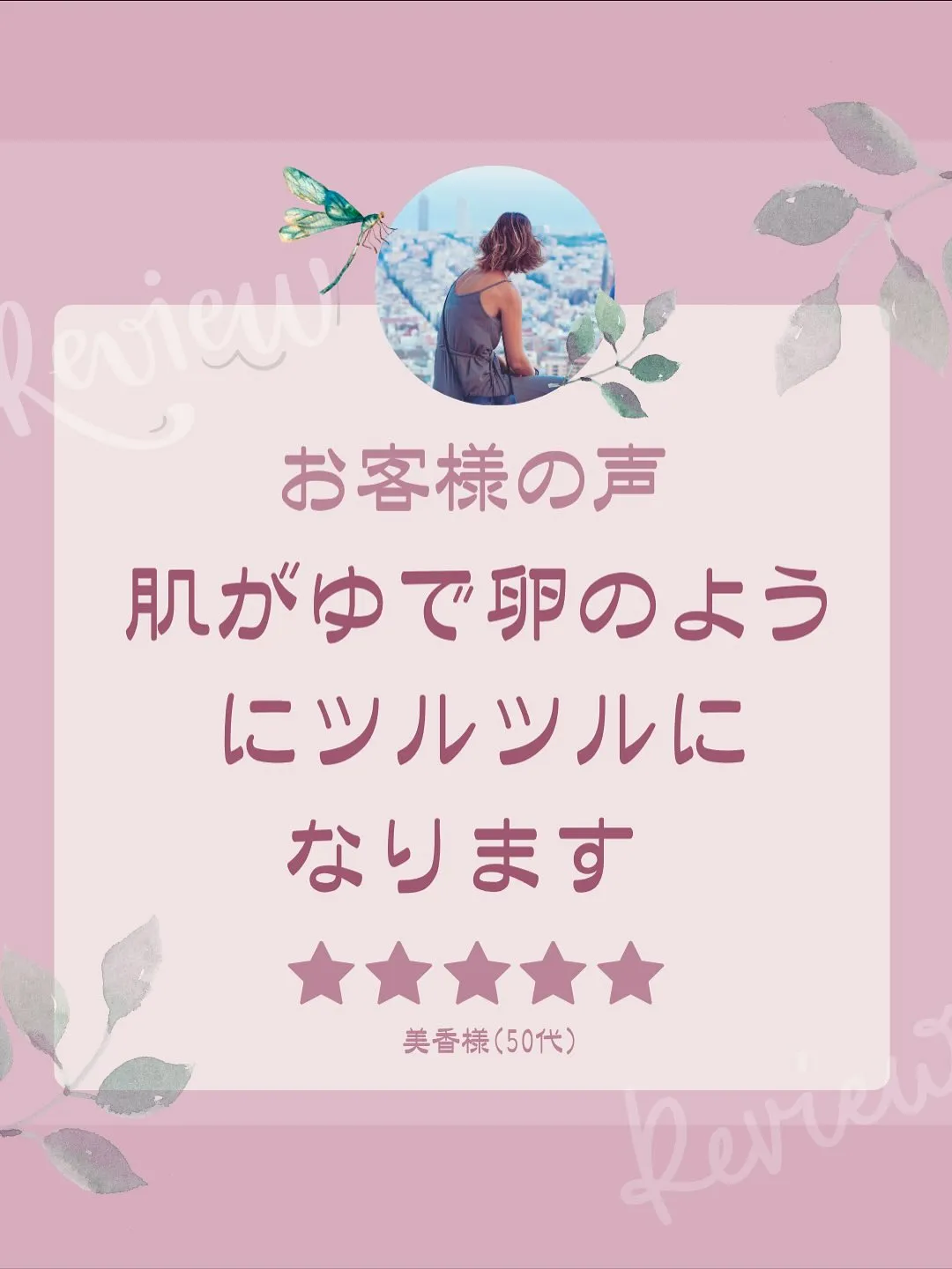 <鎌倉>お客様の声