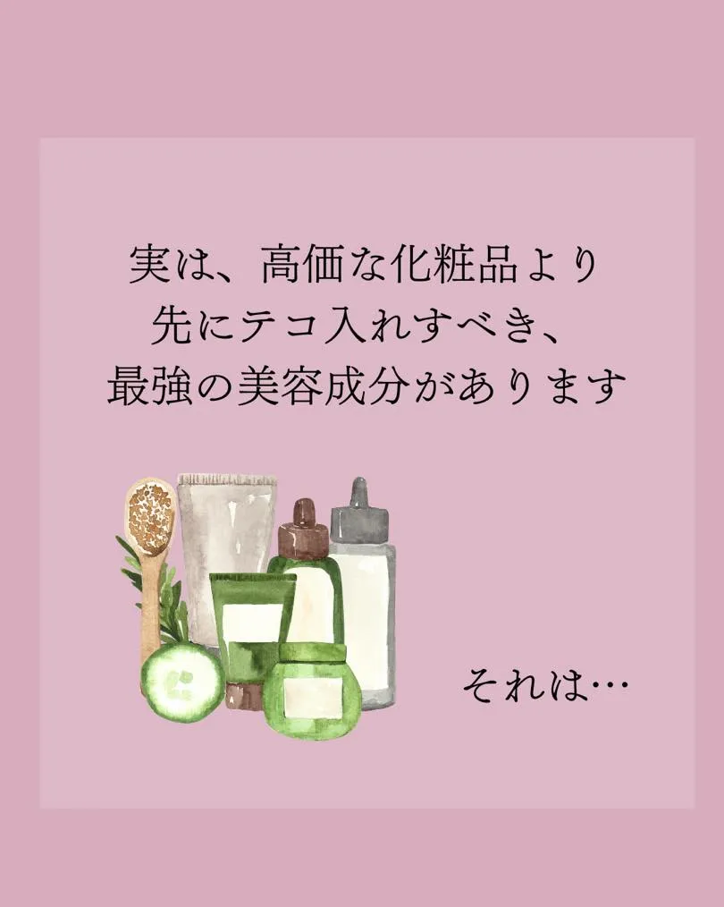 美容液だけじゃ解決しない真実