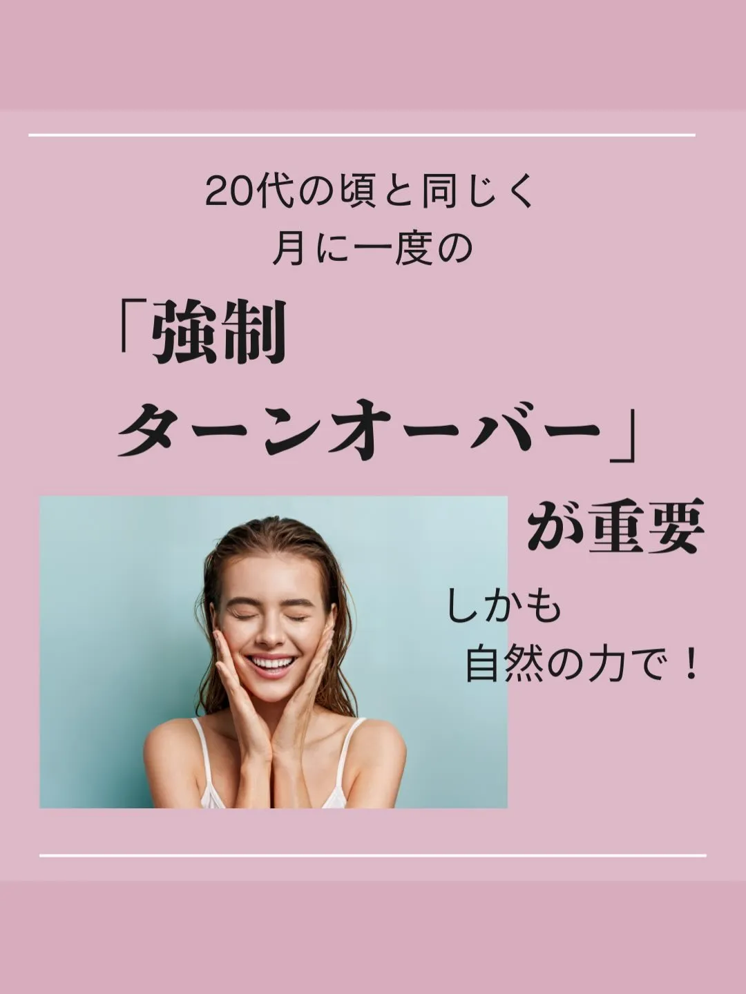 昔の「ハリ艶」諦めないで！