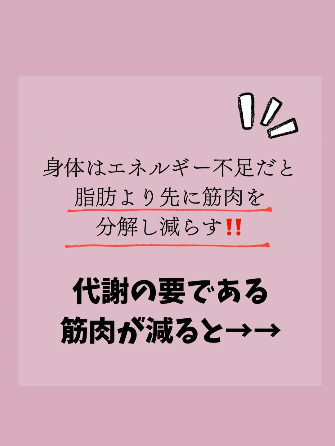 美ボディを遠ざける「空腹運動」