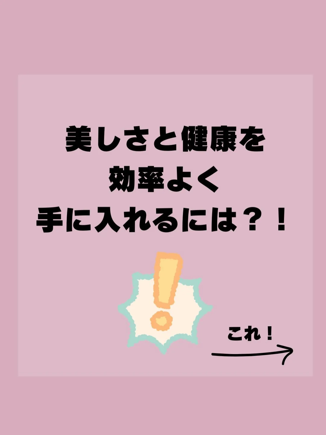 美ボディを遠ざける「空腹運動」