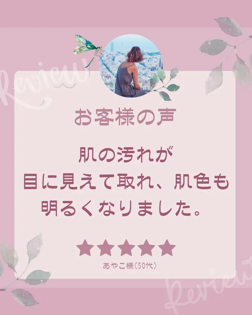 <鎌倉>お客様の声→マツヤニパック