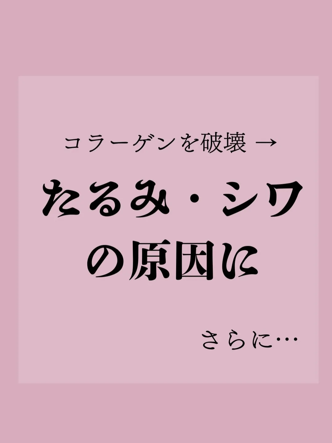 スマホで老けるは本当