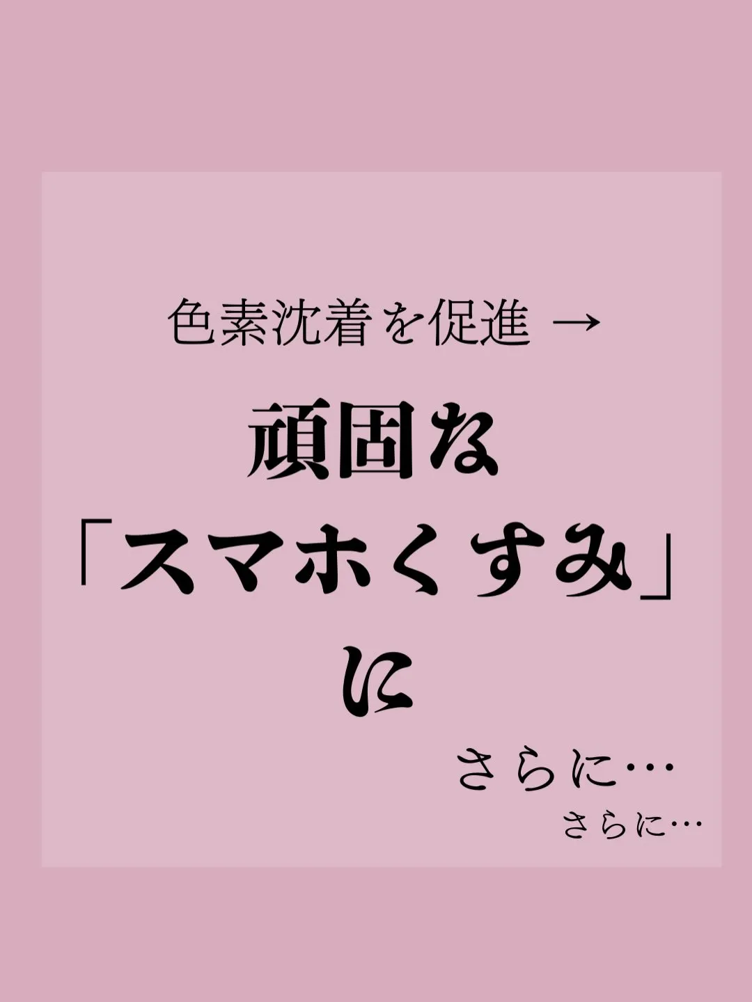 スマホで老けるは本当
