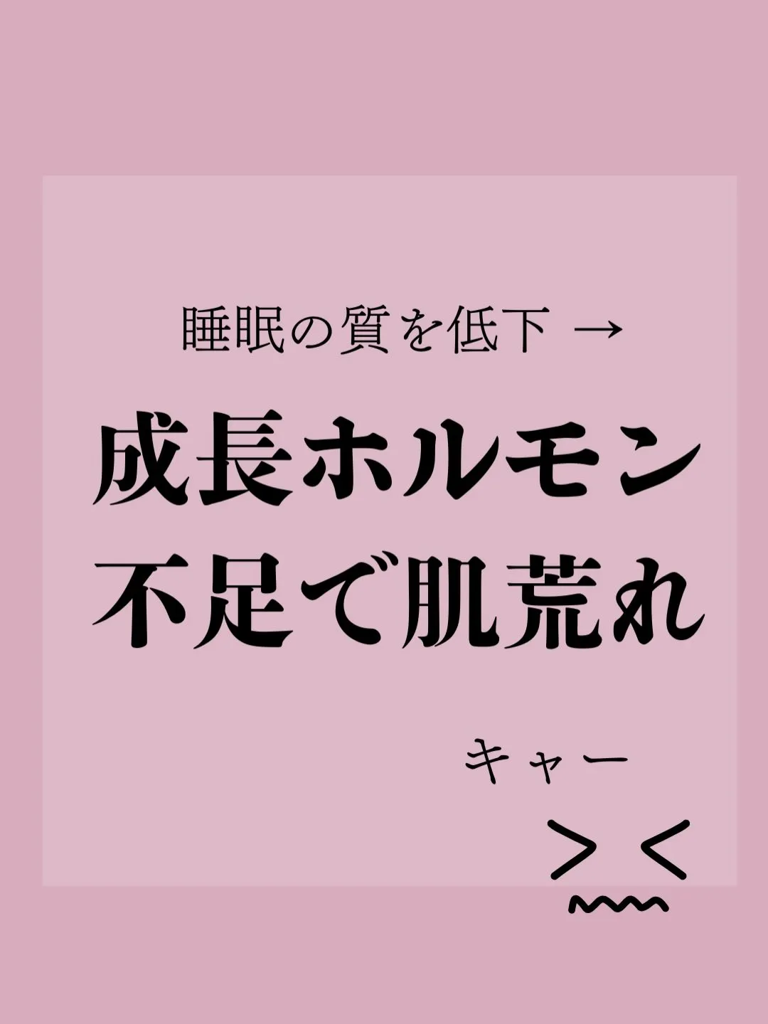 スマホで老けるは本当