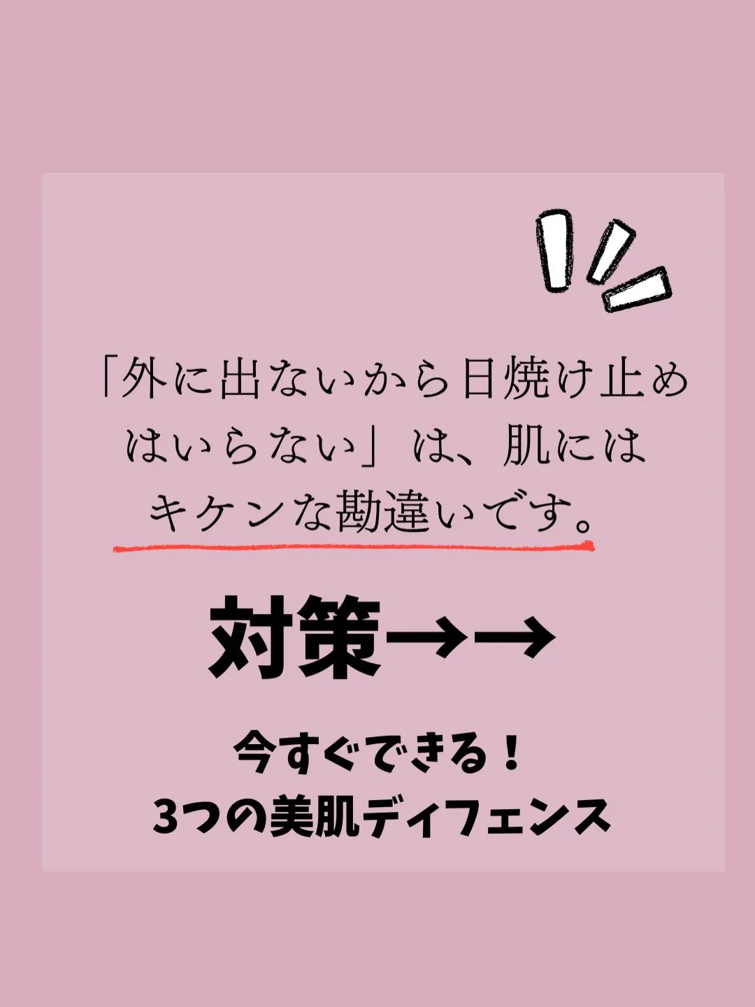 スマホで老けるは本当