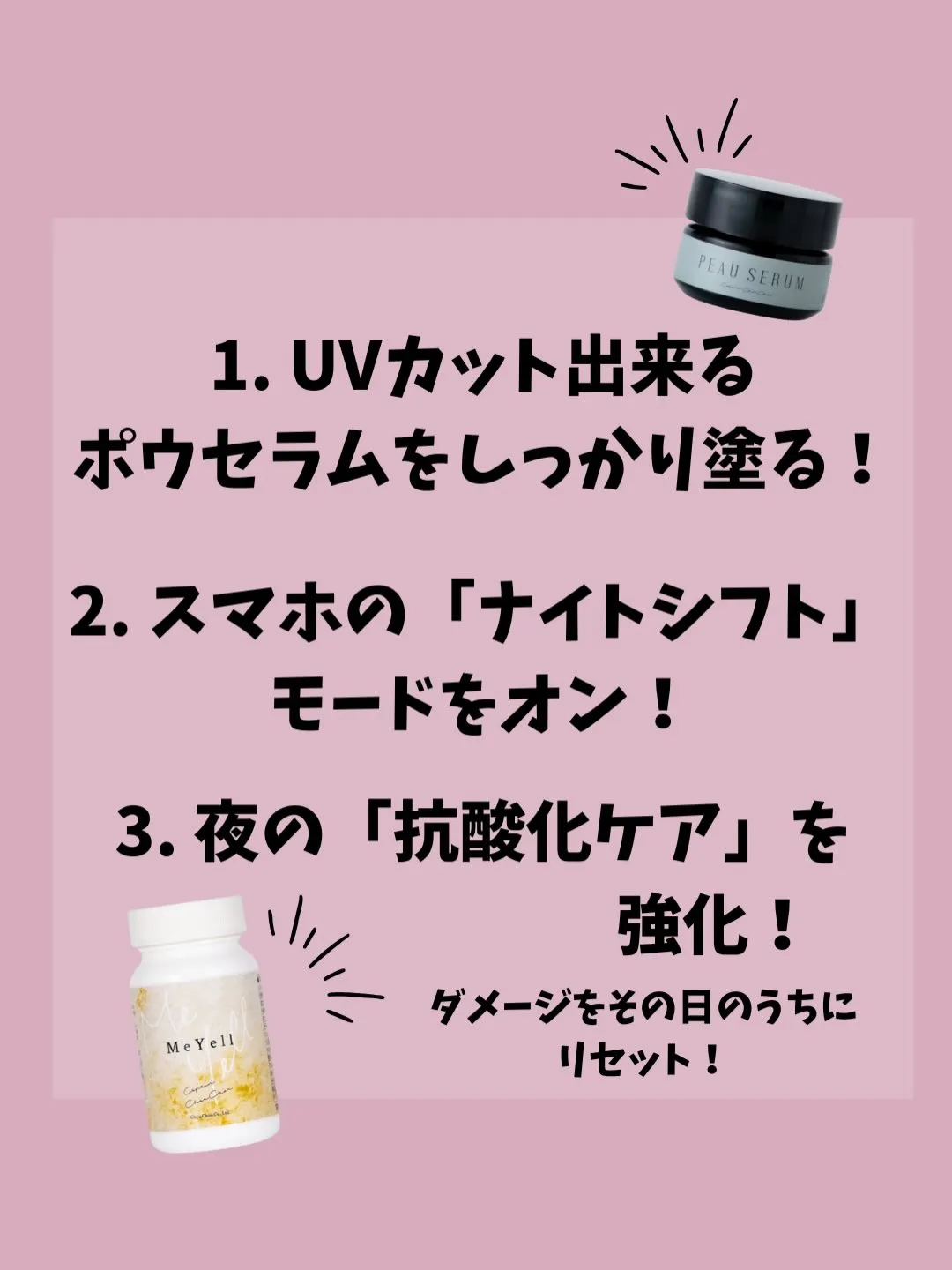 スマホで老けるは本当