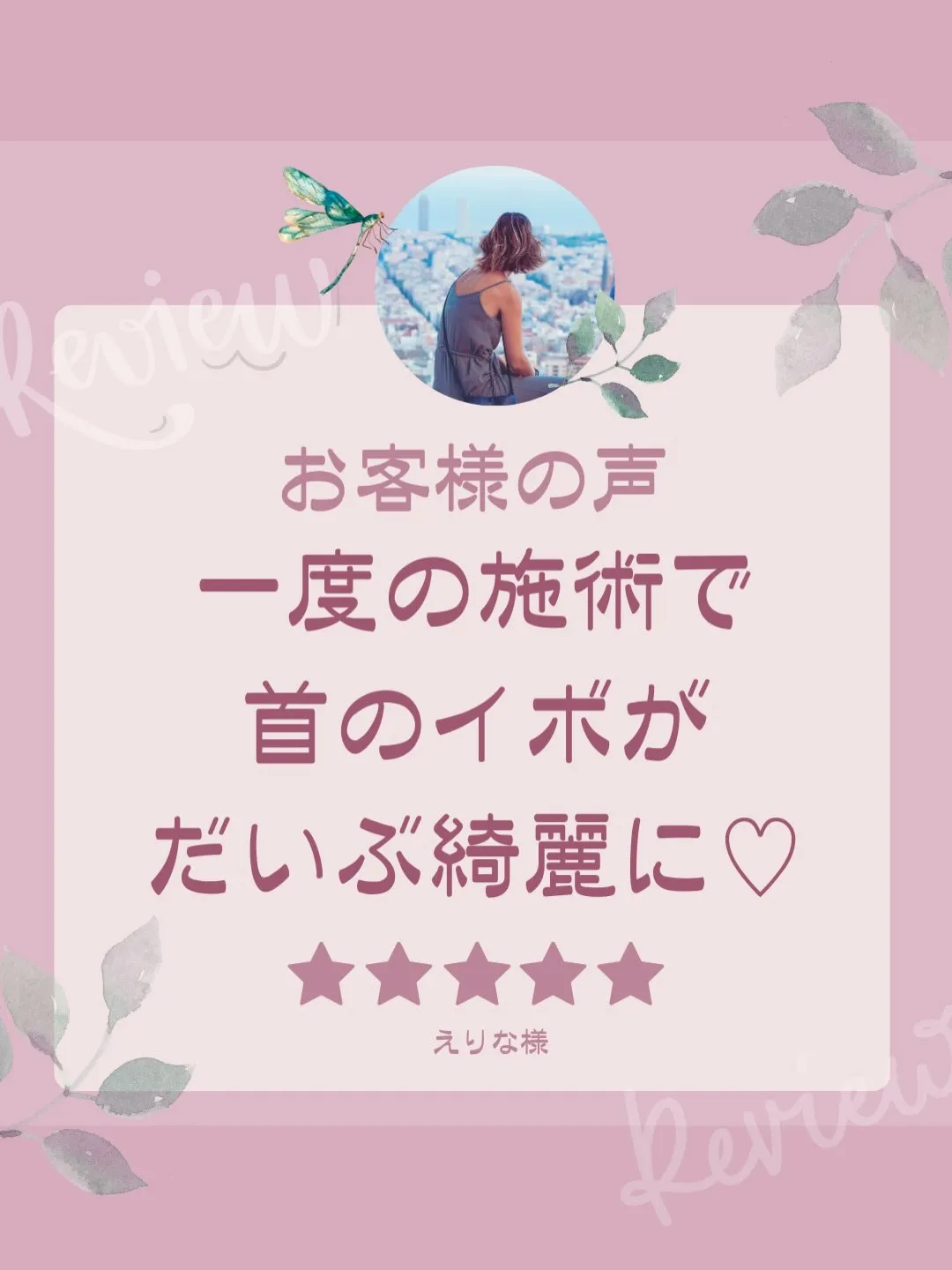 <鎌倉>お客様の声(マツヤニ＆シミ取り)