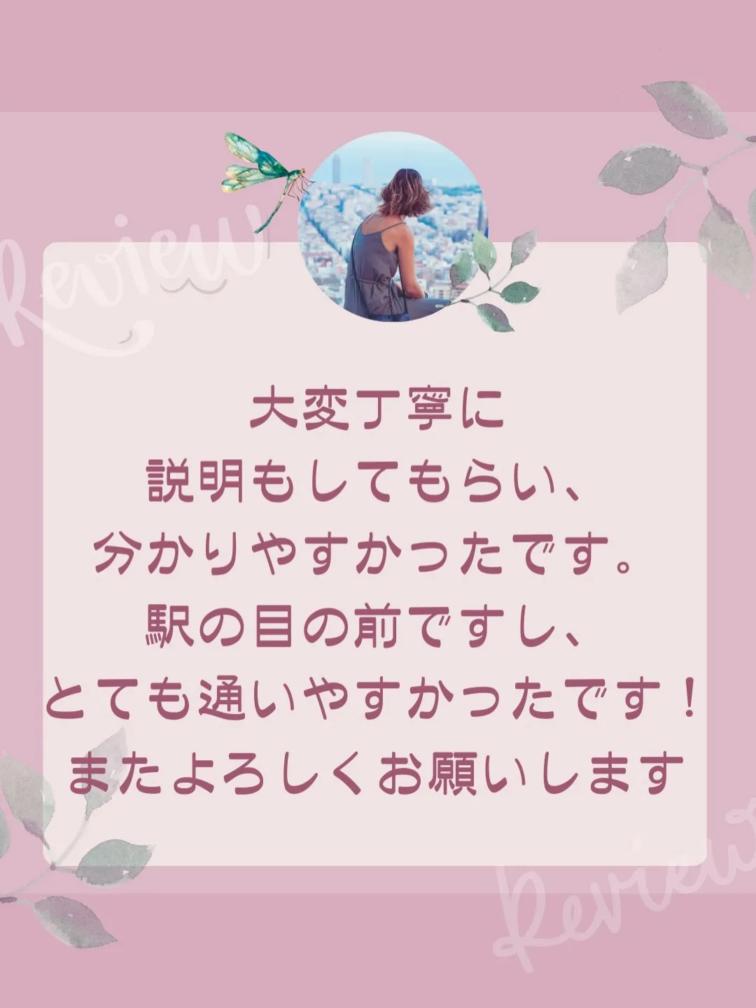 お客様の声(マツヤニ＆シミ取り)