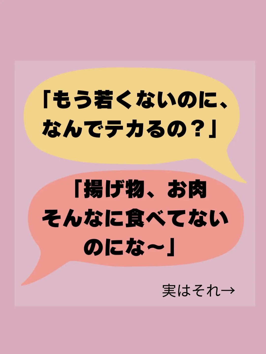 ベタつき肌は「塗る」より「食べる」が正解