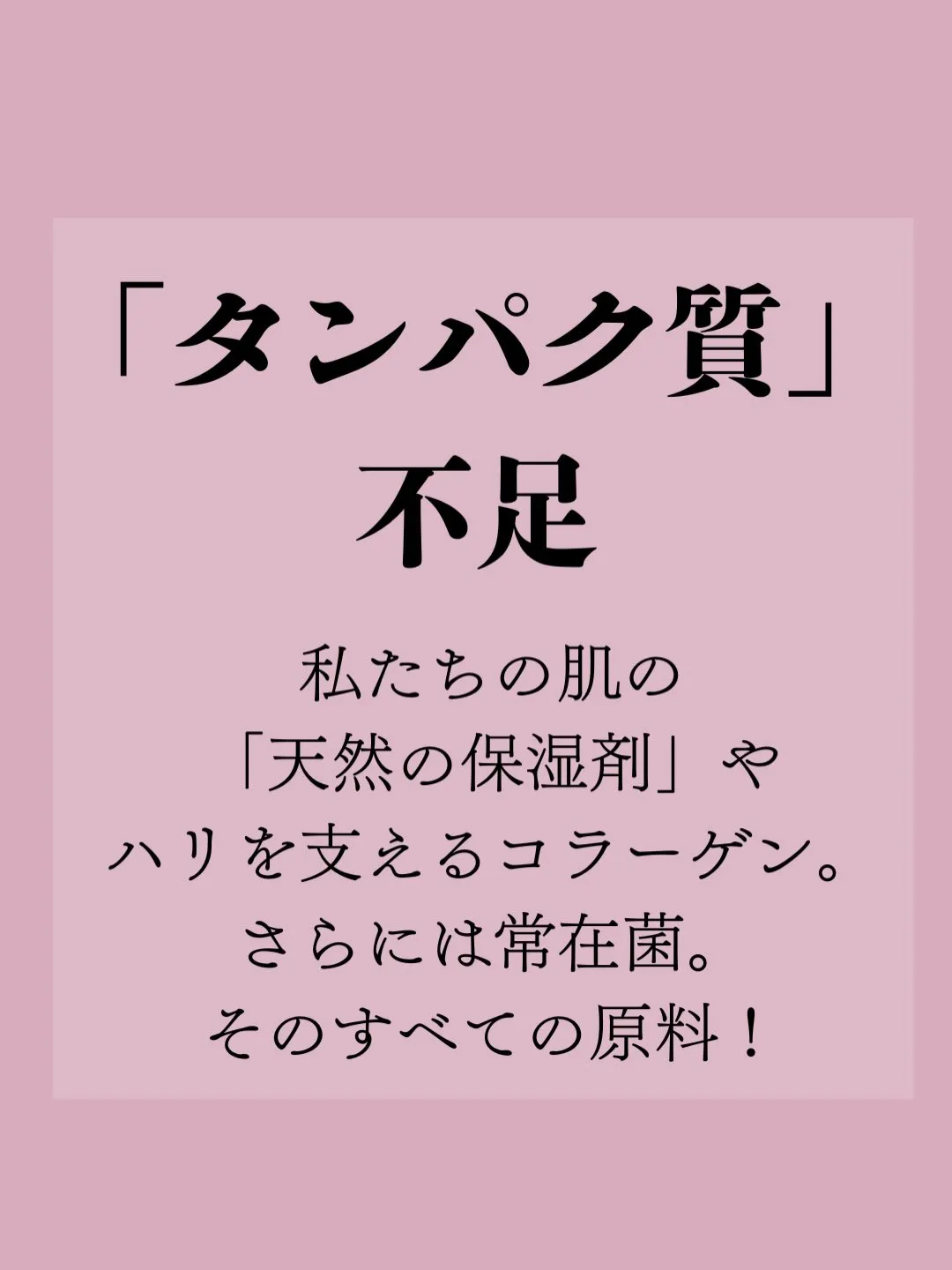 ベタつき肌は「塗る」より「食べる」が正解