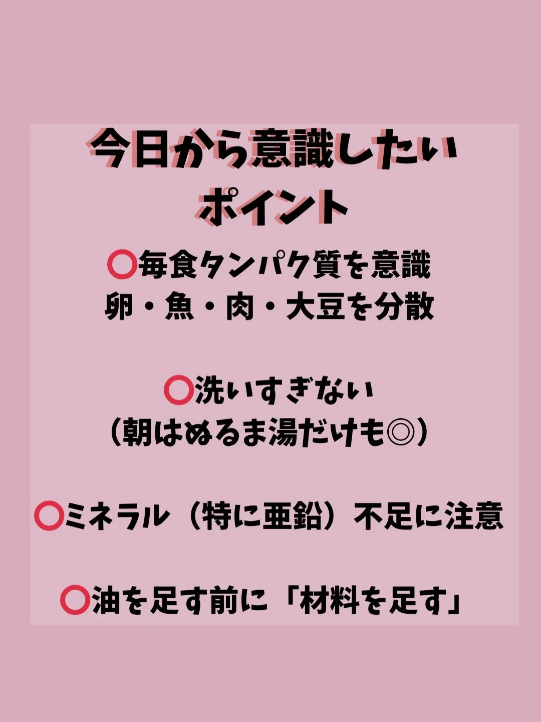ベタつき肌は「塗る」より「食べる」が正解