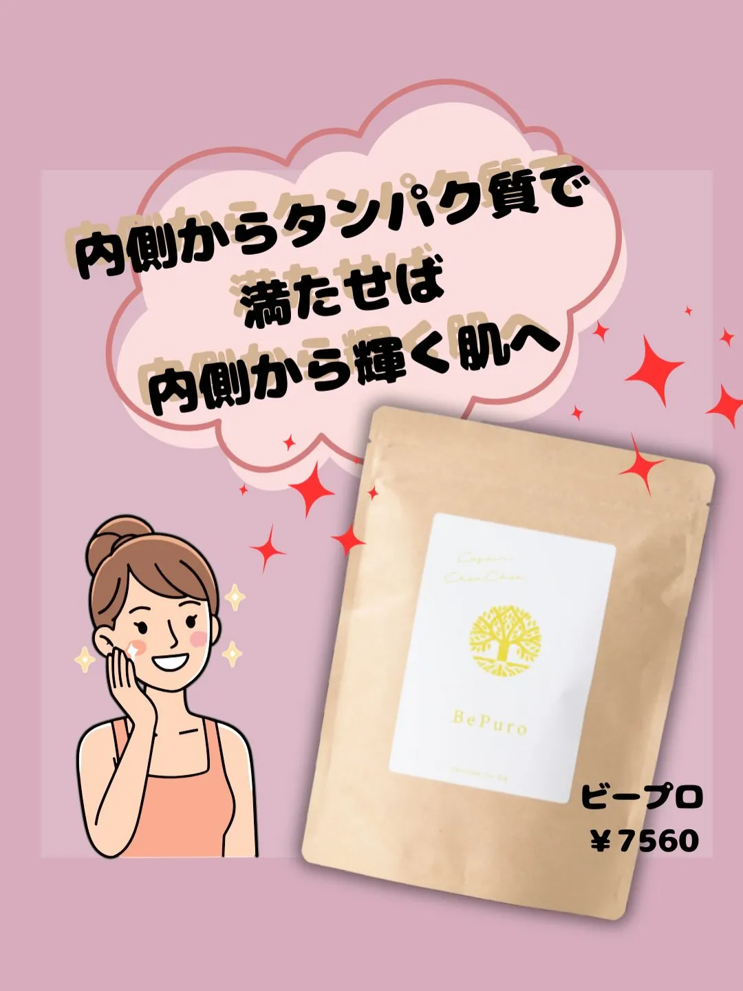 ベタつき肌は「塗る」より「食べる」が正解
