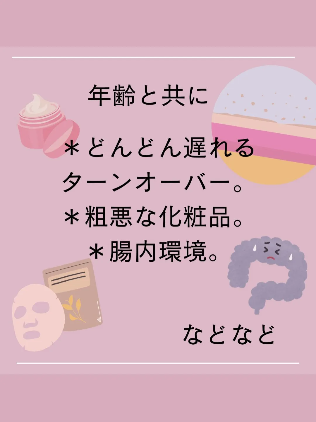 50代のお客様、綺麗を更新中🤩