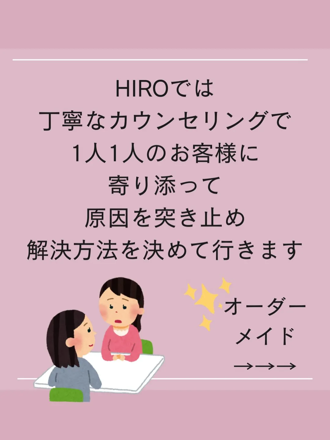 50代のお客様、綺麗を更新中🤩