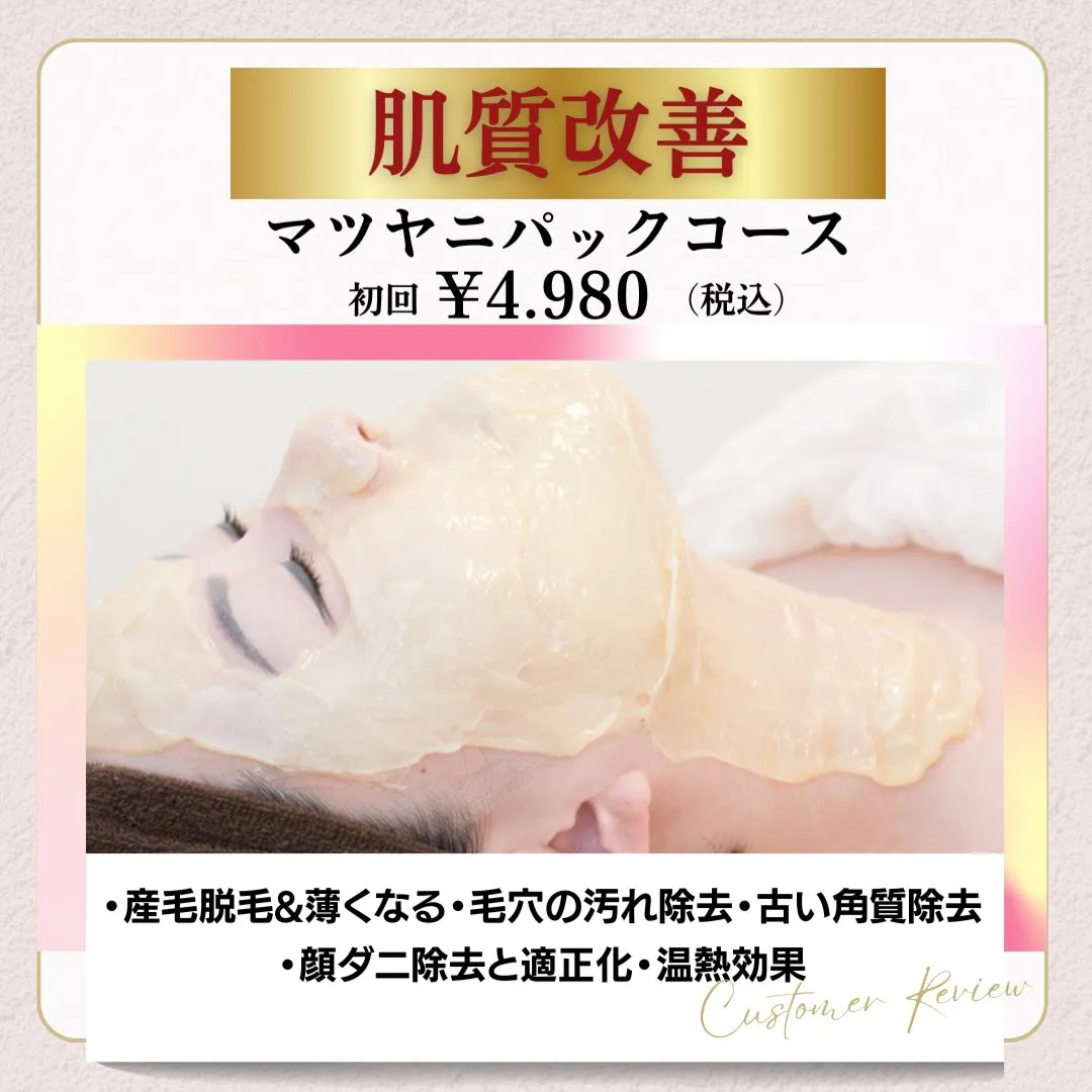 お客様の声↑↑