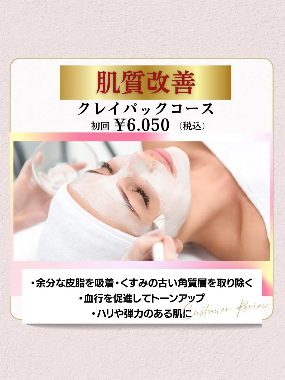 お客様の声↑↑