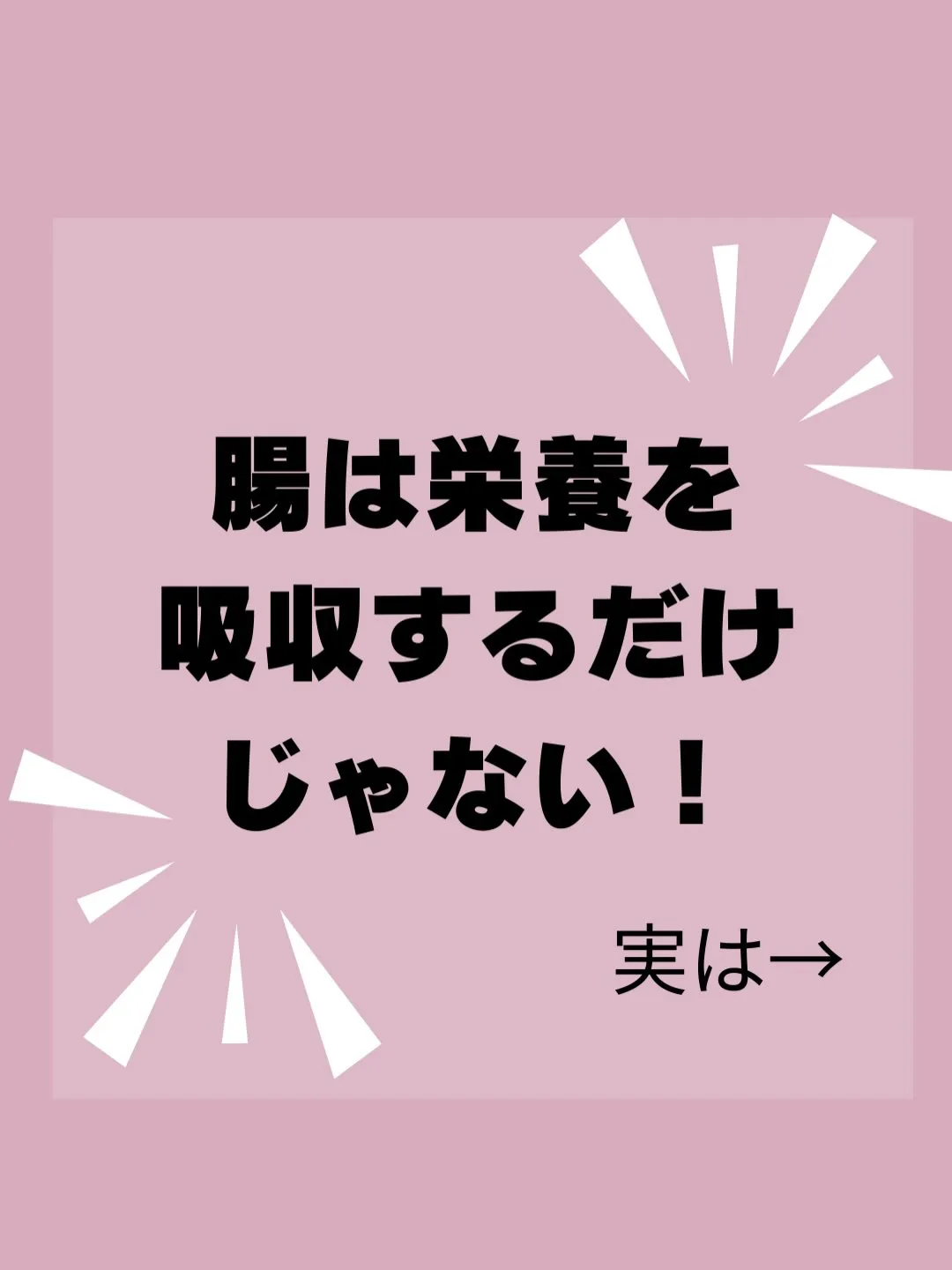 花粉症の鍵は腸が握っていた？！