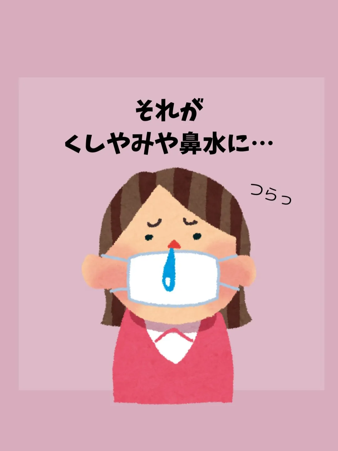 花粉症の鍵は腸が握っていた？！