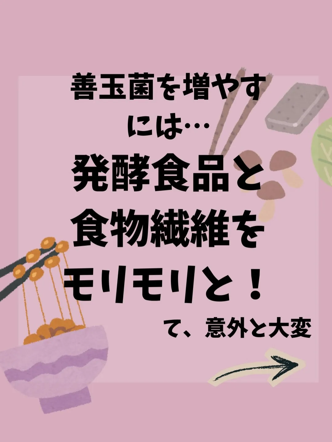 花粉症の鍵は腸が握っていた？！