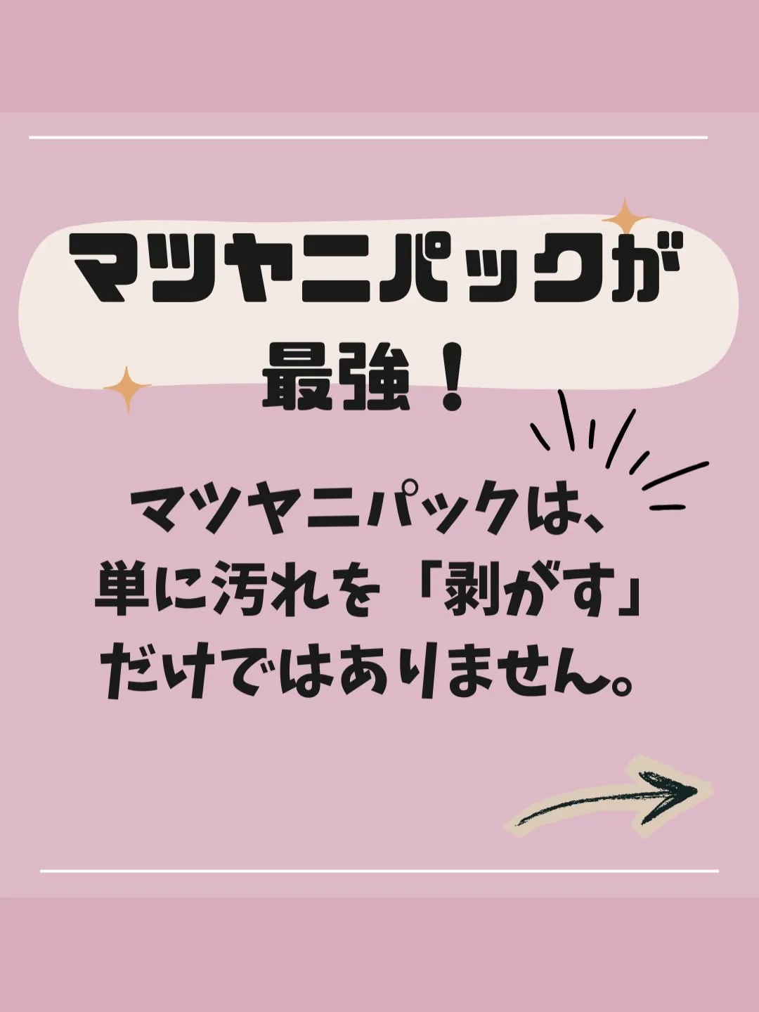 隠すのはもう限界！黒ずみイチゴ鼻！
