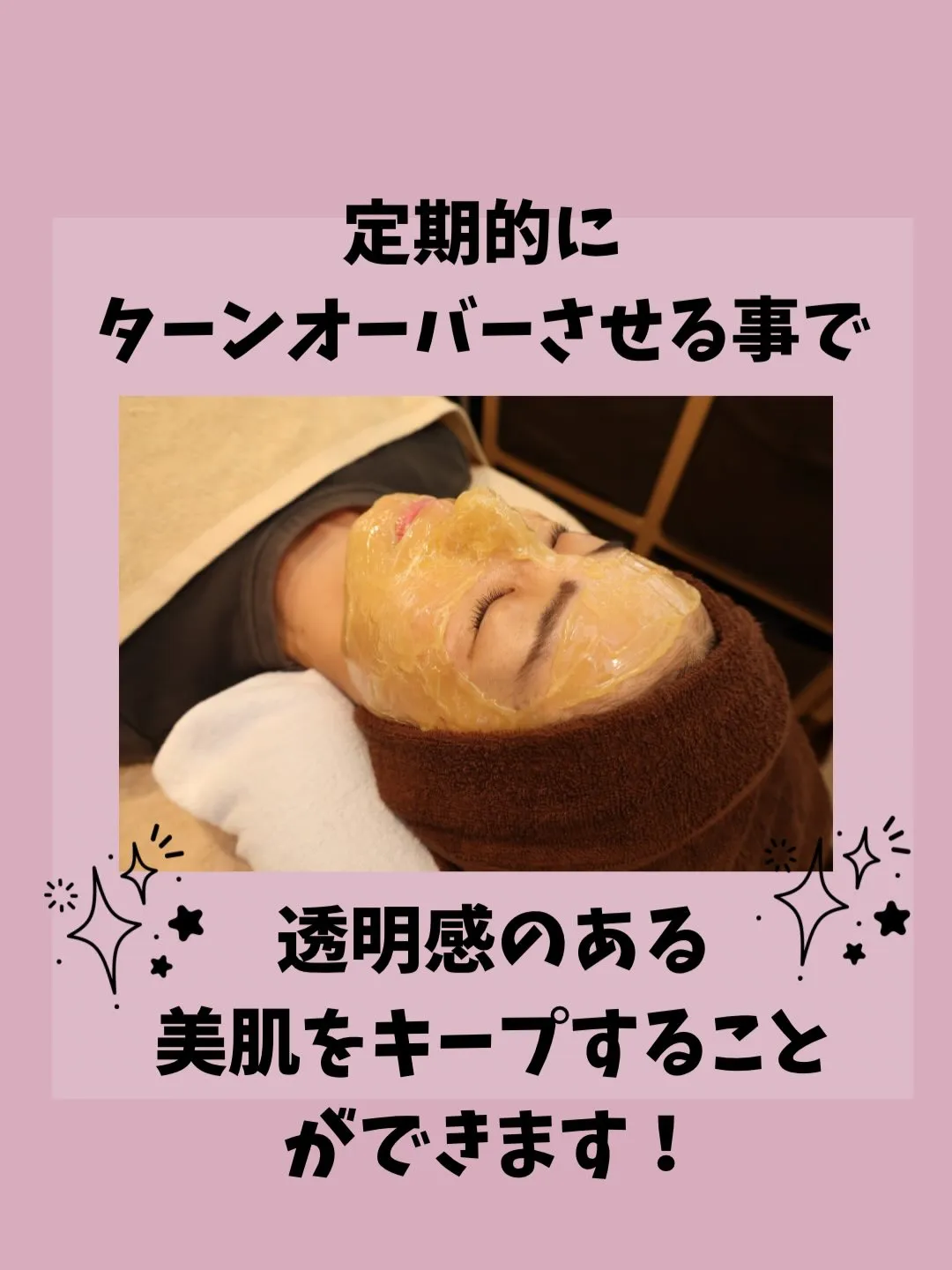 ○○が美肌の敵！