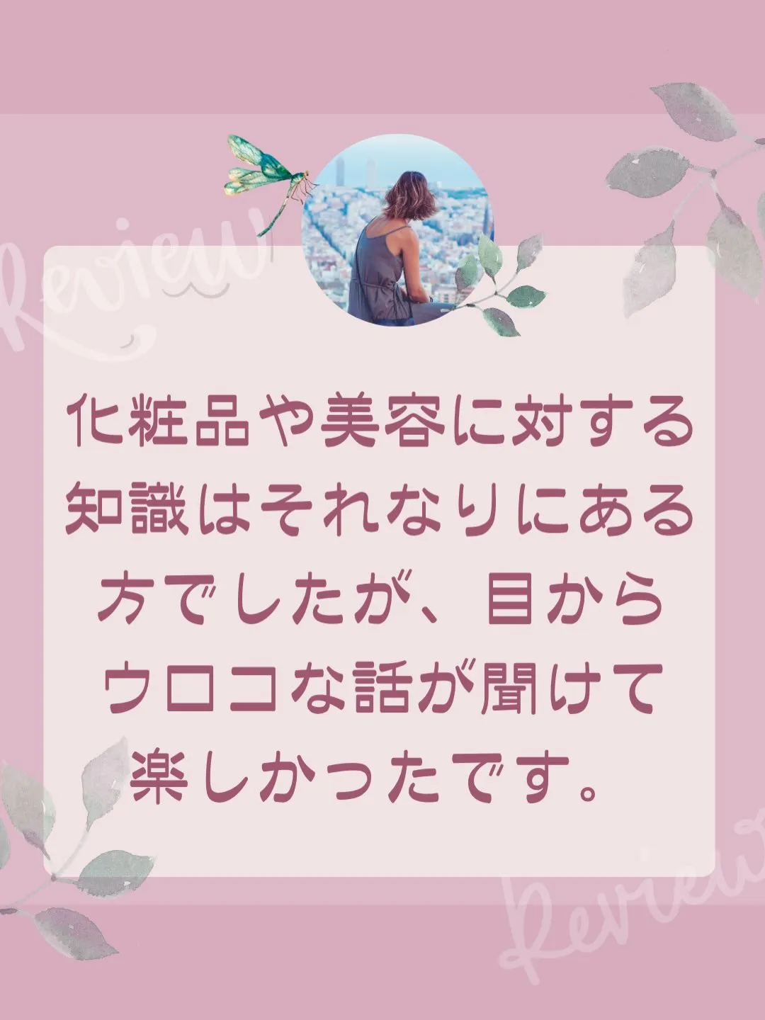 マツヤニパックをご体験