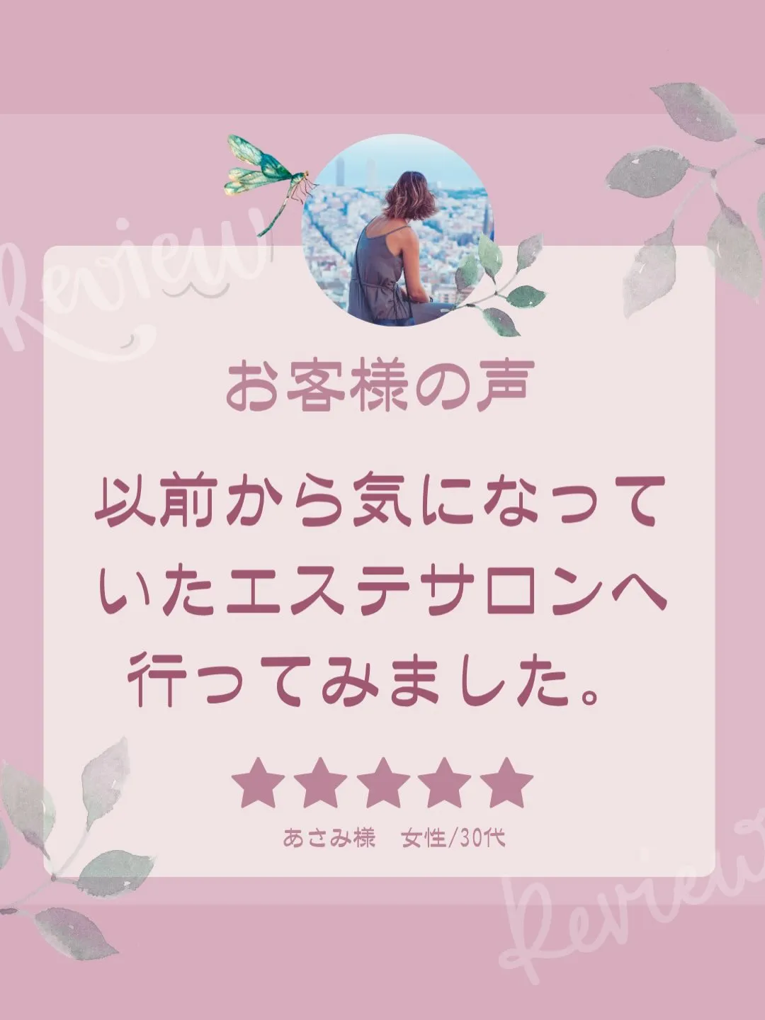 <鎌倉>お客様の声