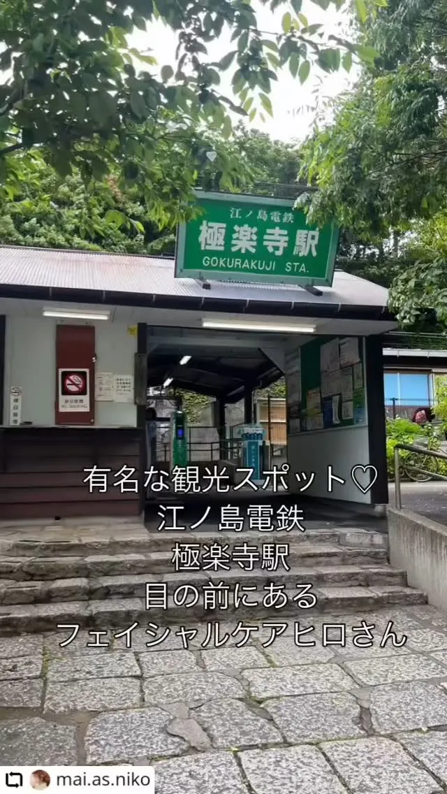 ご紹介いただき誠にありがとうございます✨