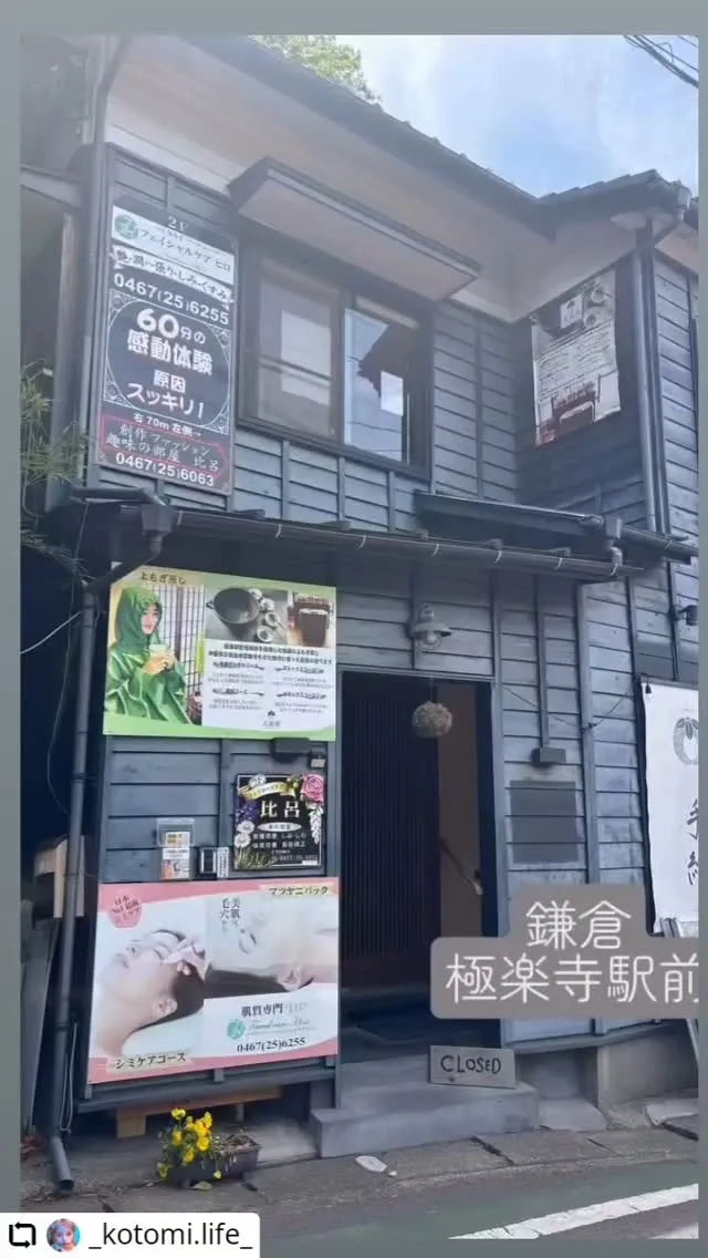 ご紹介いただき誠にありがとうございます✨