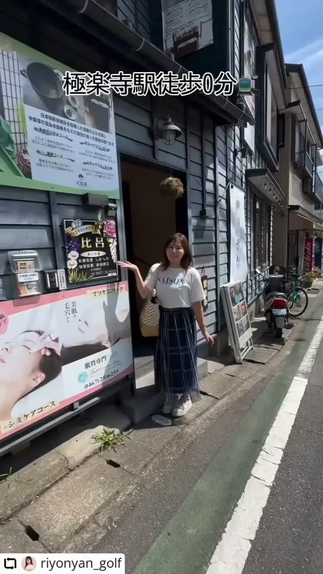 ご紹介いただき誠にありがとうございます✨