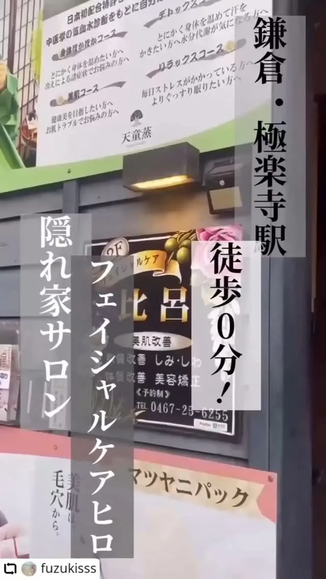 ご紹介いただき誠にありがとうございます✨