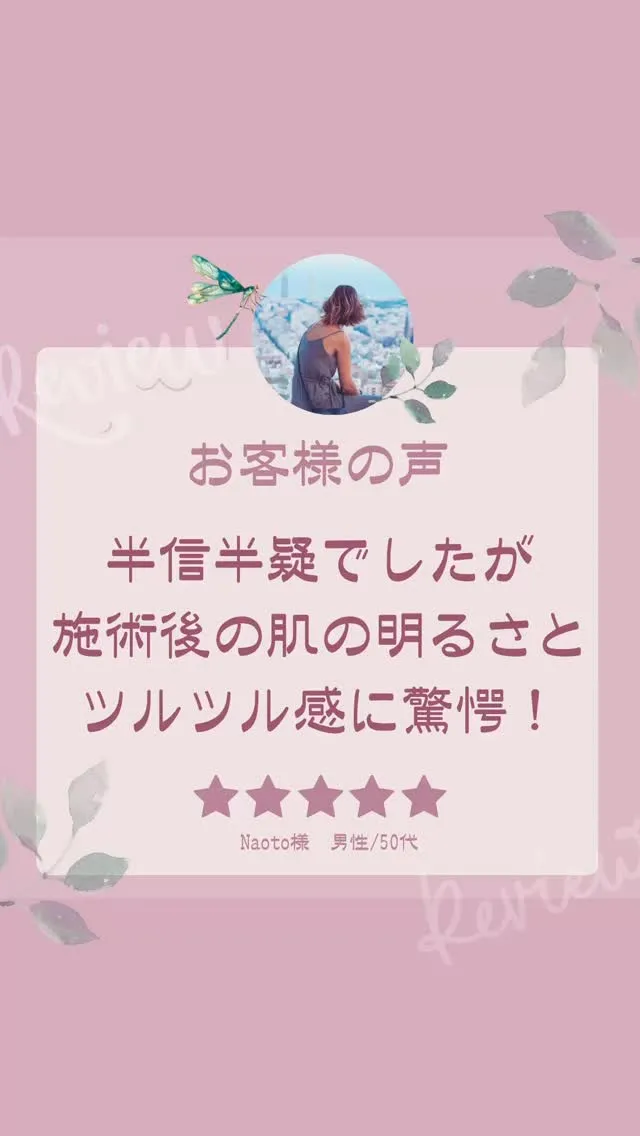 <鎌倉>お客様の声