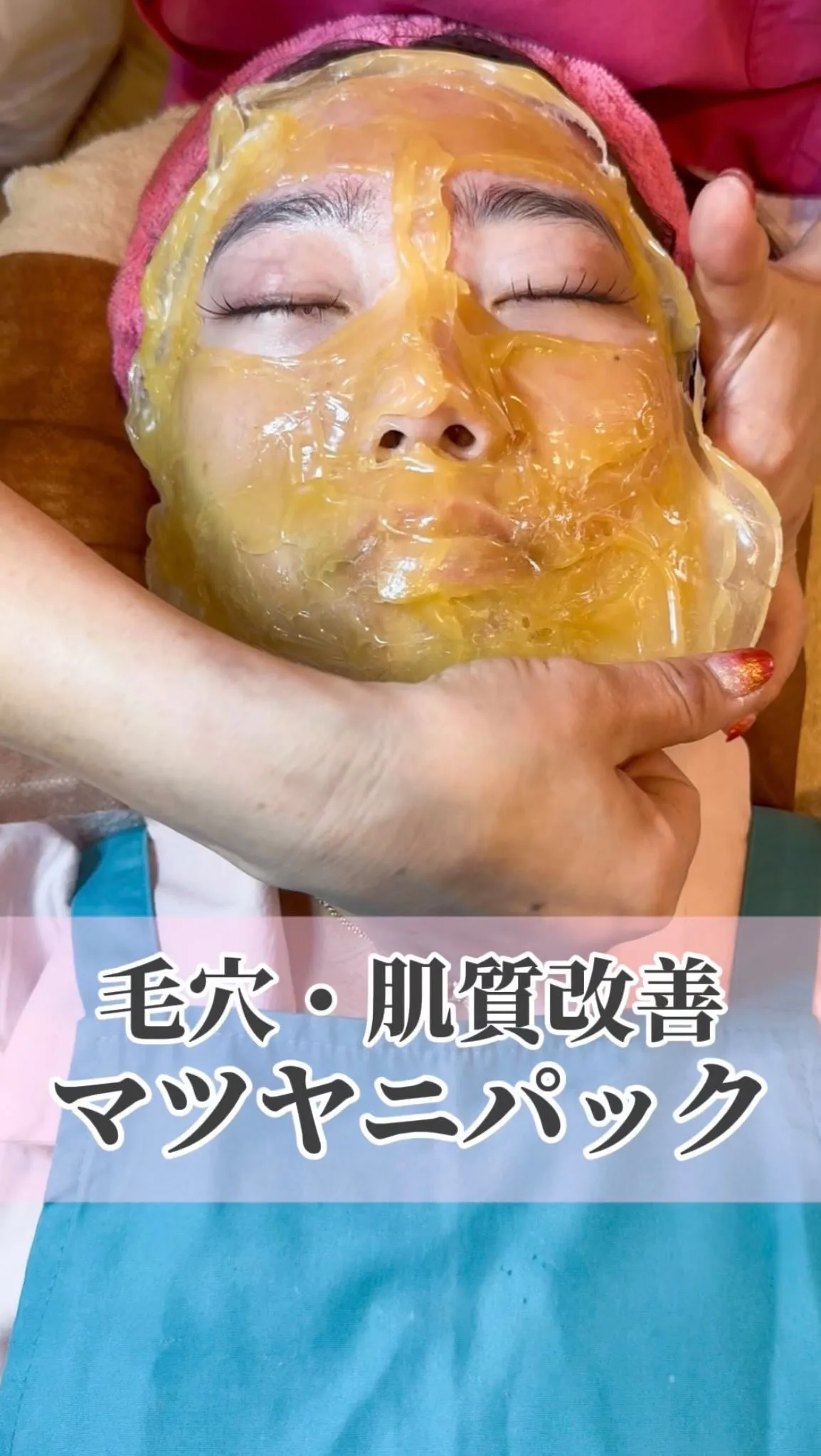 <鎌倉>マツヤニパック