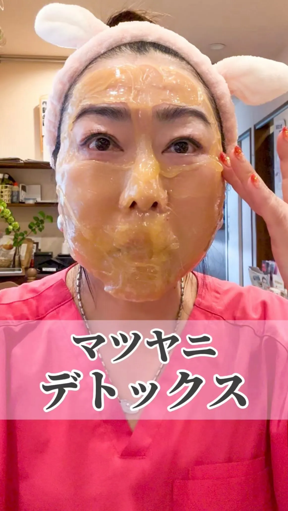 マツヤニパックで肌はここまで整う✨