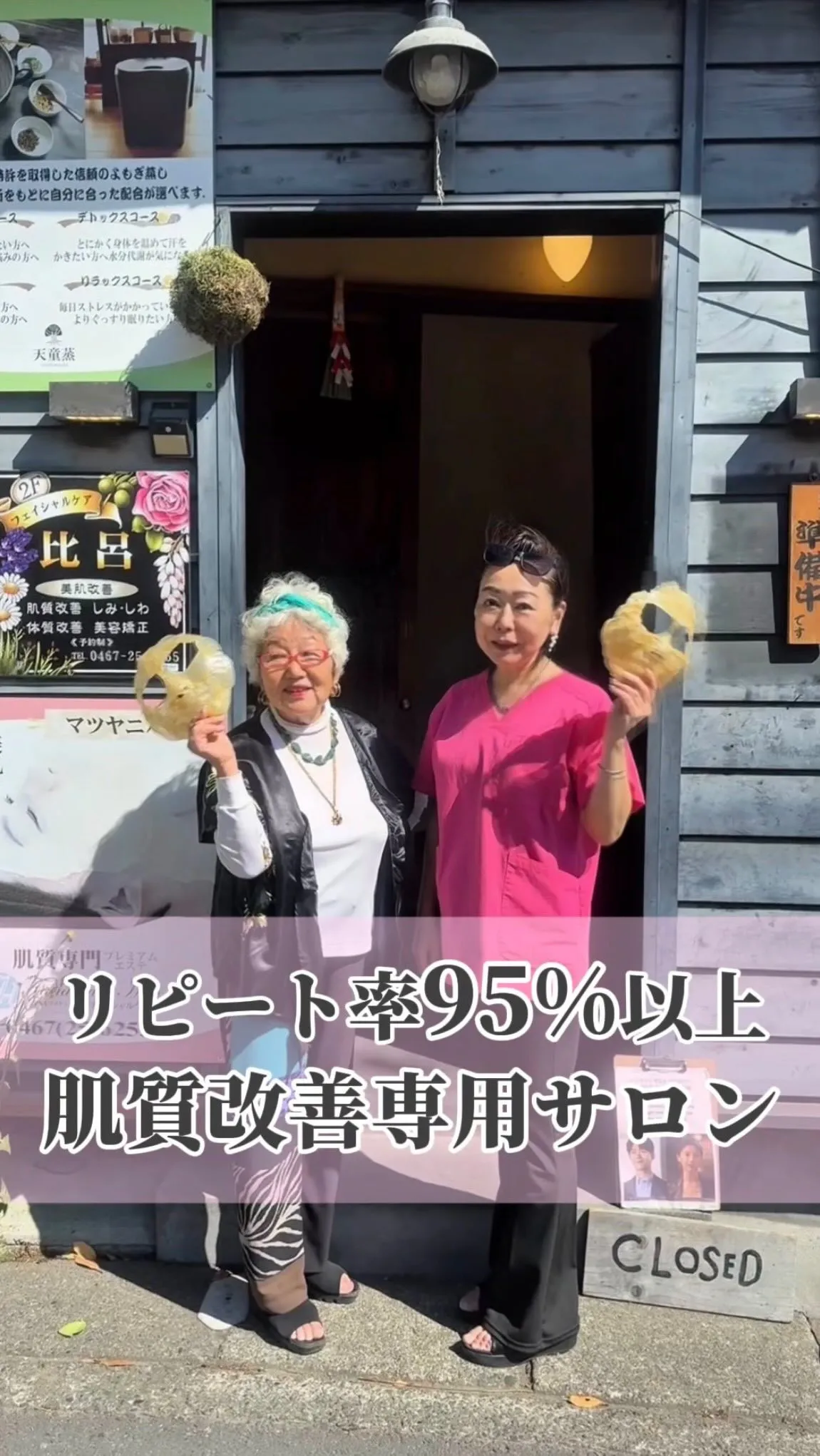 〈本物の肌質改善〉