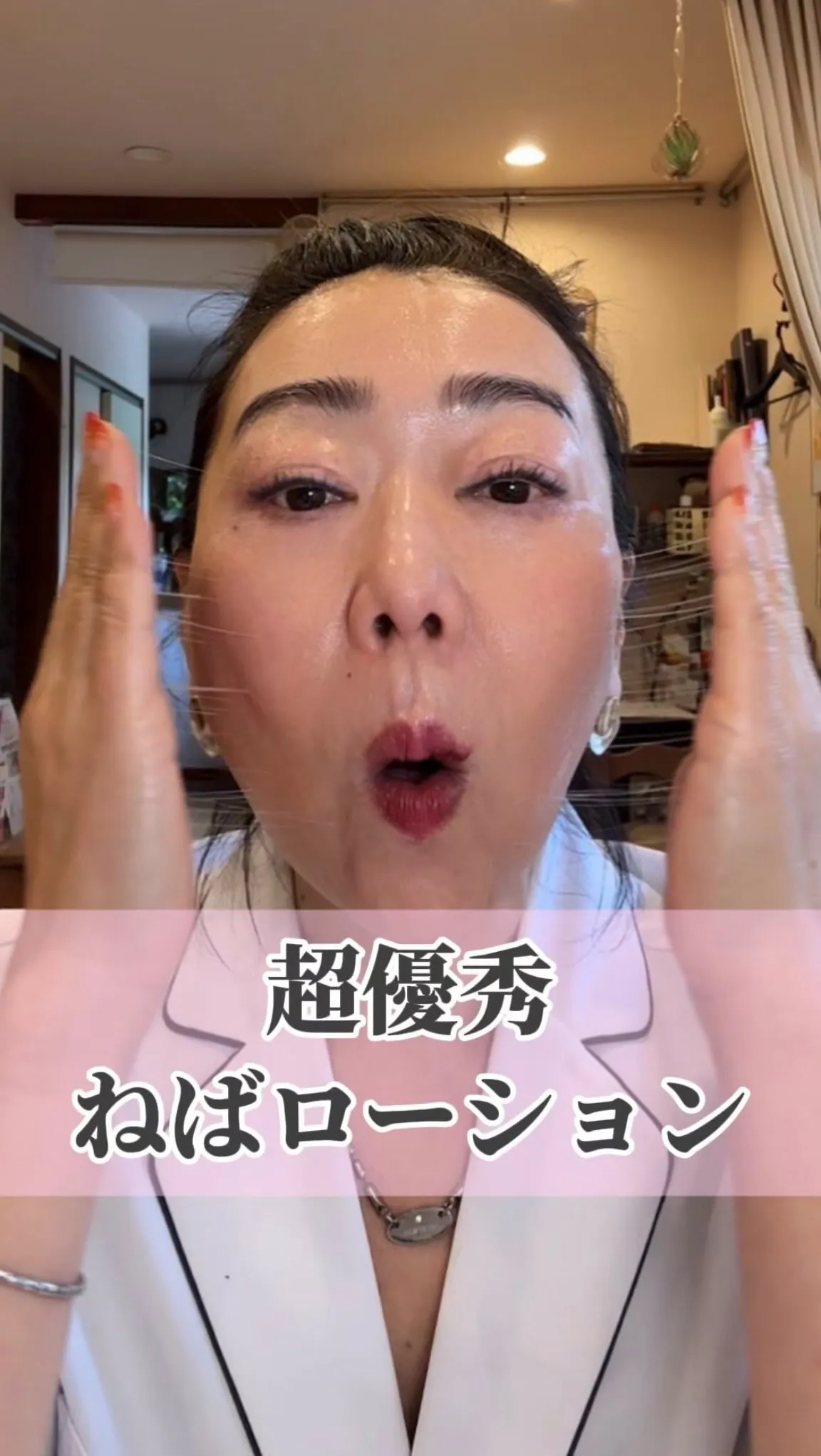 〈ノーファンデの秘密〉