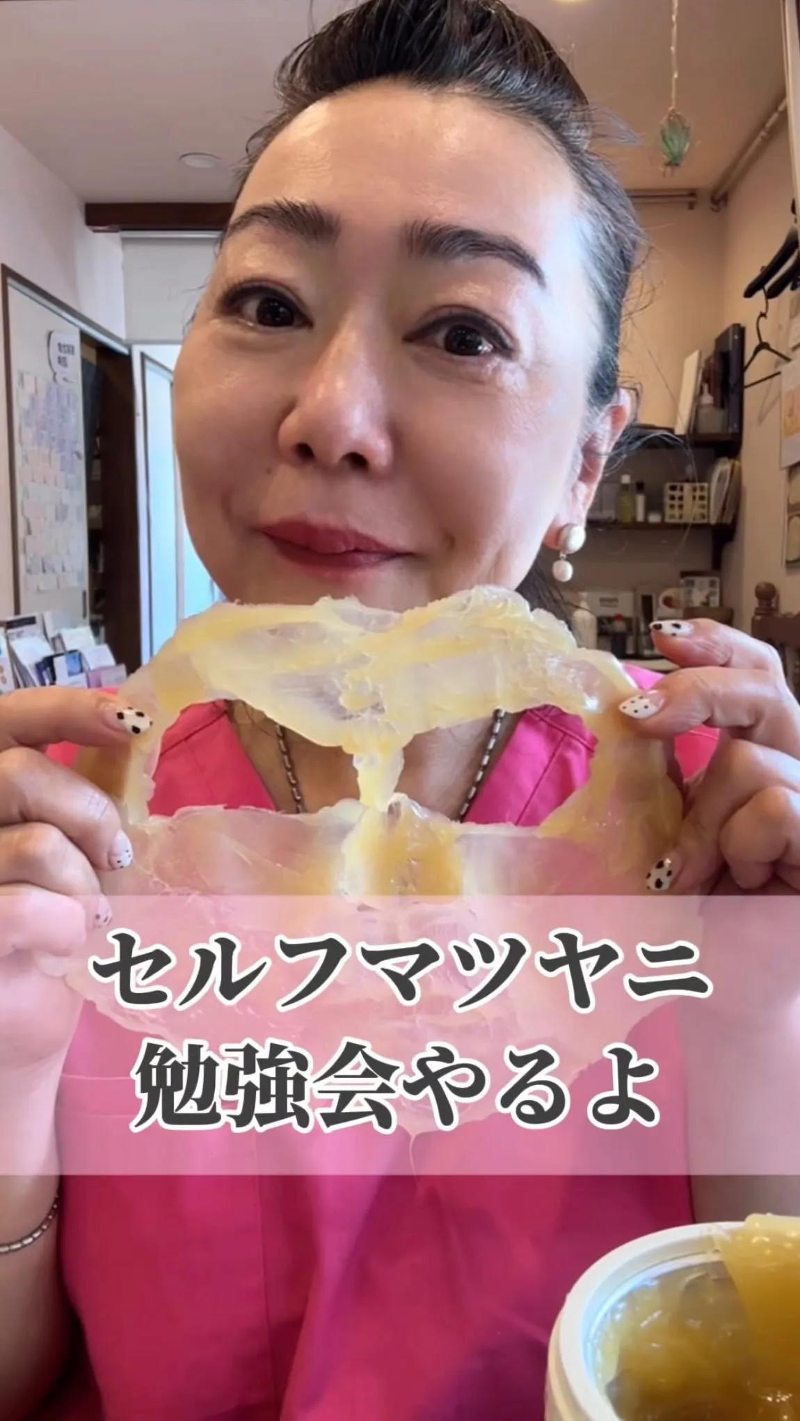 〈マツヤニ勉強〉