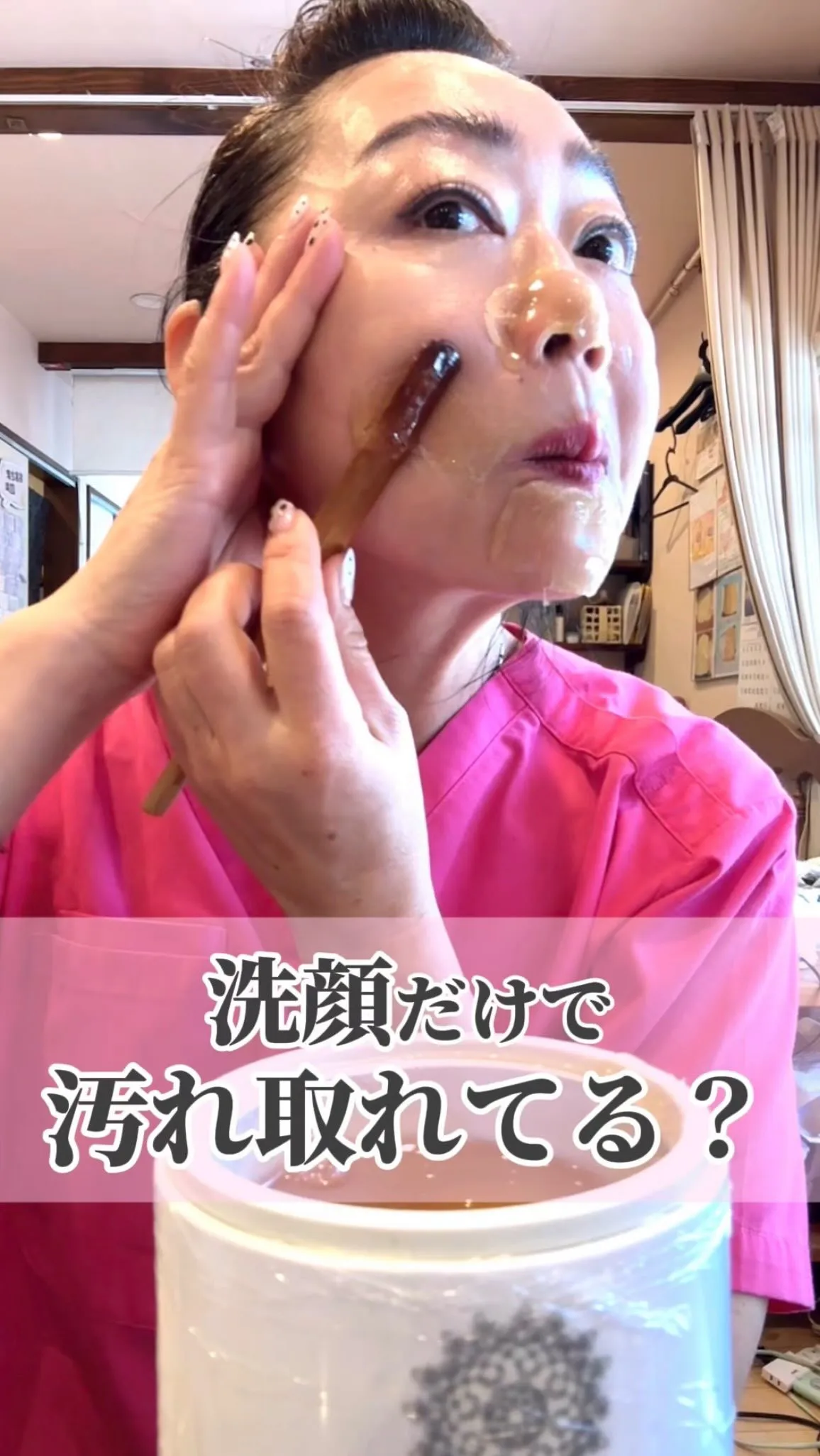 〈マツヤニパック〉