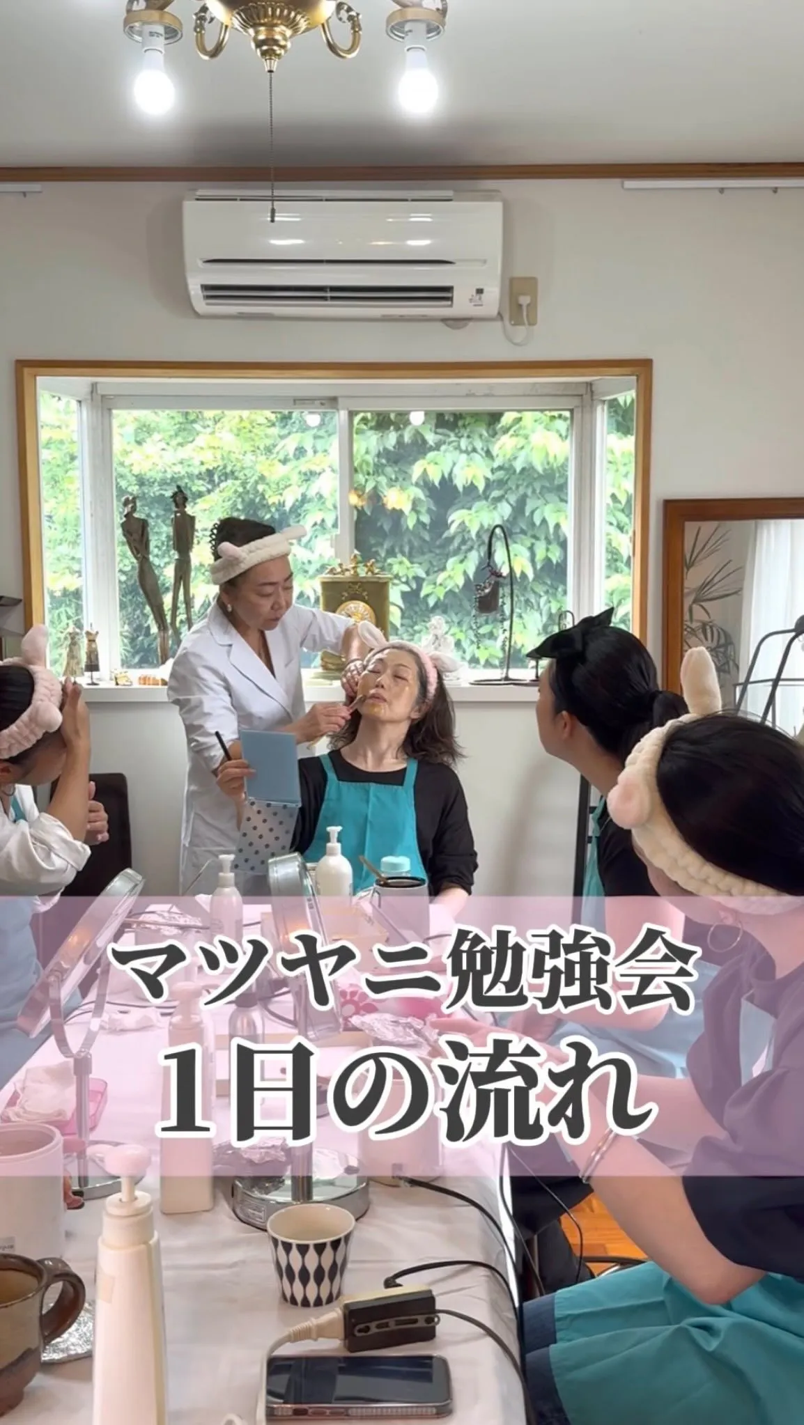 ＼マツヤニ勉強会の1日✨／