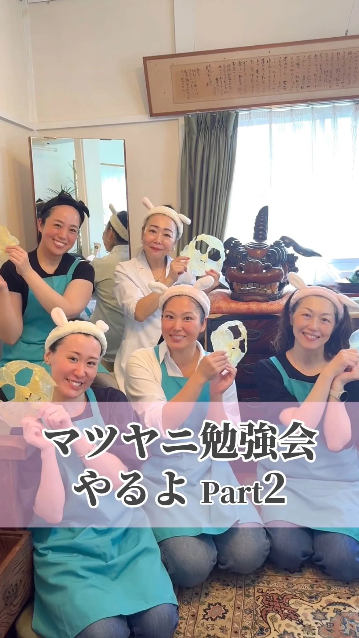 ＼大好評だったセルフ松ヤニ勉強会✨／