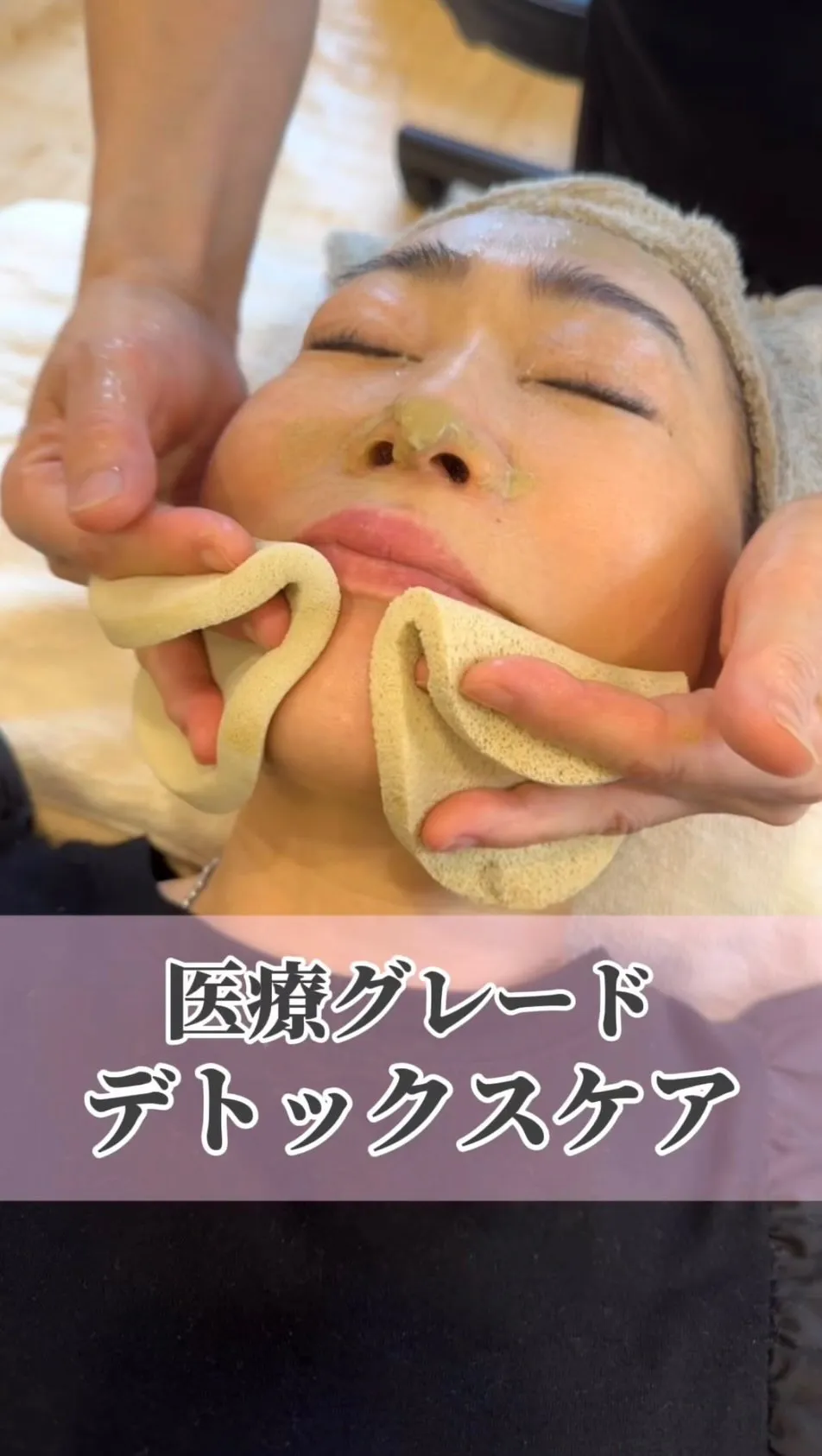 〈潤ツヤ肌の秘密はクレイパック〉