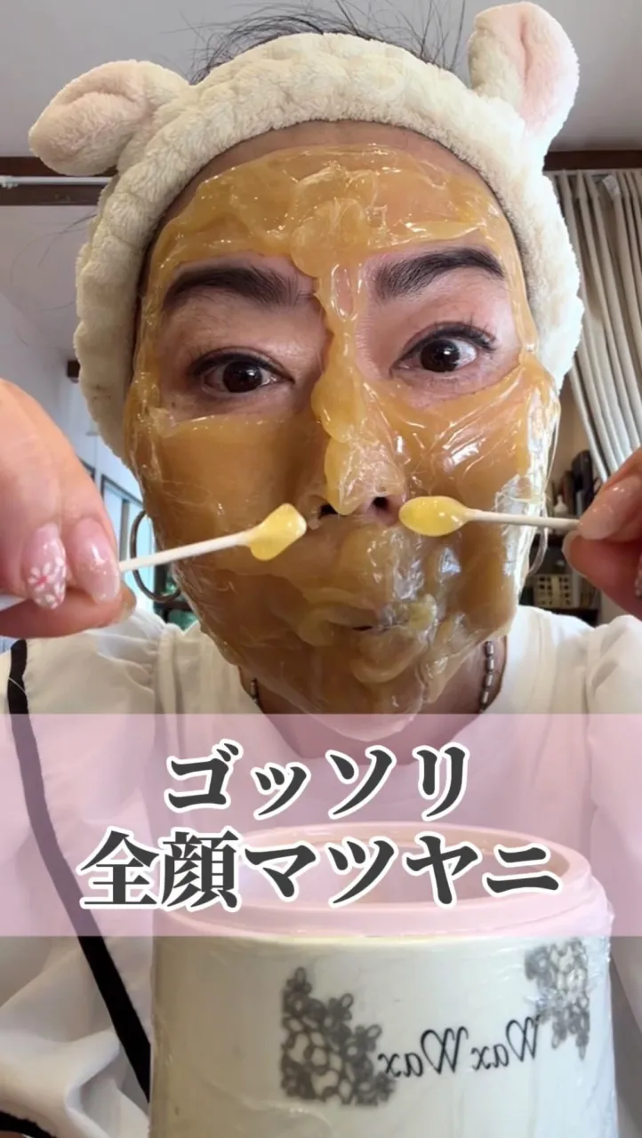 〈マツヤニ全顔鼻毛パック〉