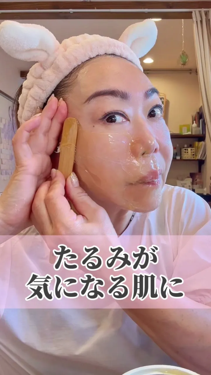〈たるみが気になる方必見〉